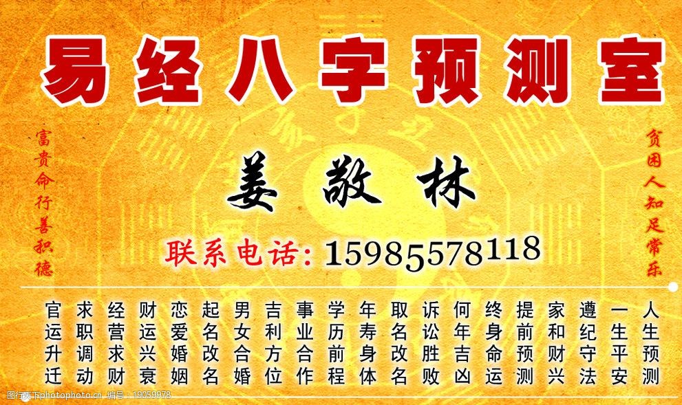 古人的观人术“嫁男看五官，娶女看八字”啥意思？有道理吗