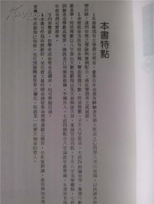 教你快速知道自己的生辰八字