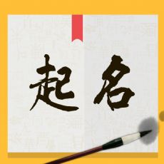 不会取名字？那就跟金庸学学吧！保证又好听又有内涵