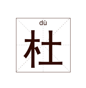 中国近现代和当代60位书画名家及升值潜力的封神榜出炉