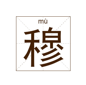 国学底蕴的女孩名字，腹有诗书气自华也