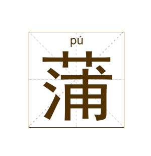 笑不活了！外国人的中文名 PK  中国人的英文名，任性