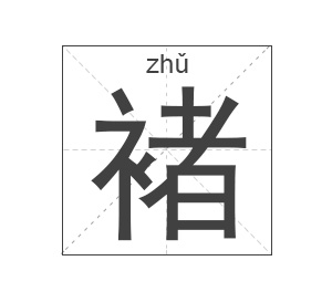 冷的不能再冷的冷门乐器