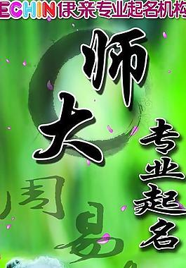 突然改名的明星不少：有人花40万求大师指点，有人50岁还改名