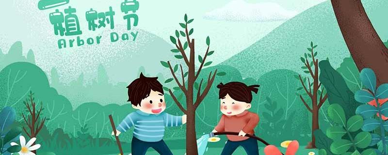 植树节的主题活动_植树节的活动方案主题