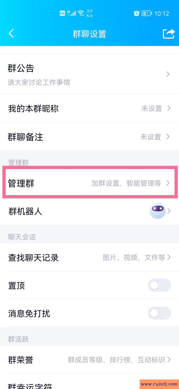 qq群禁止被搜索方法介绍 qq群怎么开启禁止被搜索功能