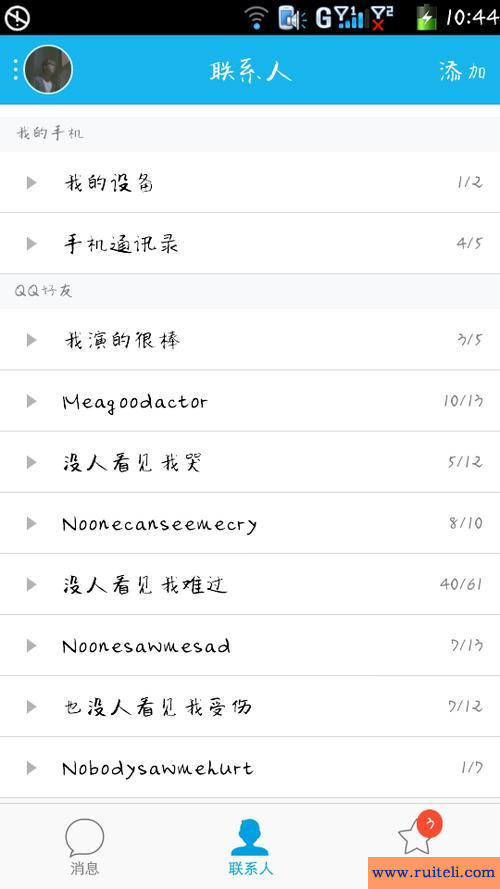 qq分组名称大全