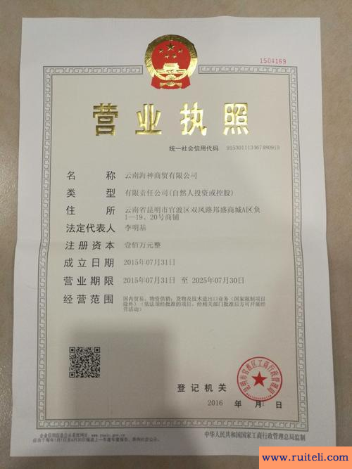 商贸公司名称大全