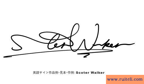 英文签名图片