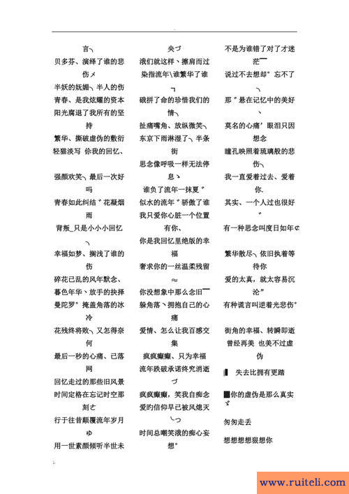 一眼就吸引人的网名