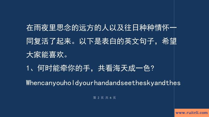 表白的英文句子