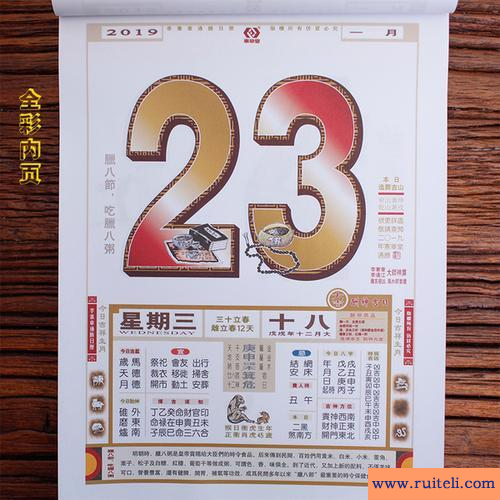 2019年2月黄道吉日