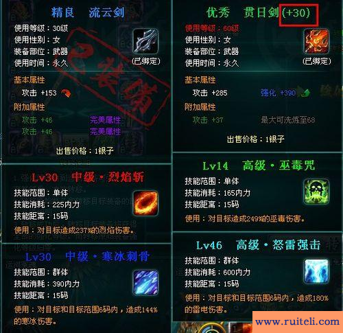 好听的网游名字