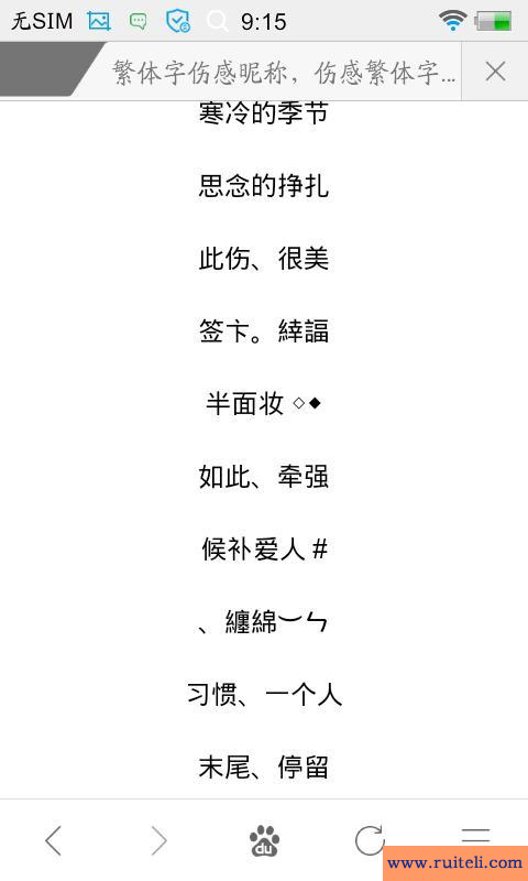 qq伤心名字