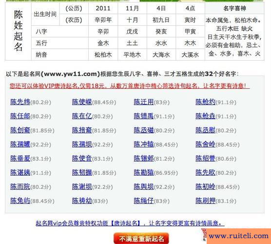 免费起名字的网站