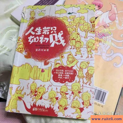 人生若只如初贱