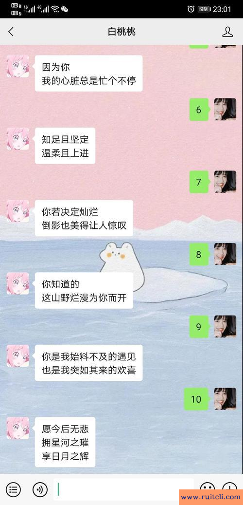 简单有创意的微信号