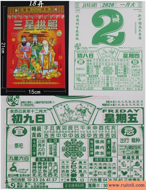 2020年12月黄道吉日