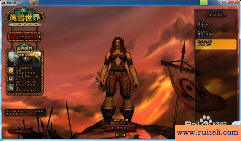 魔兽世界角色名字