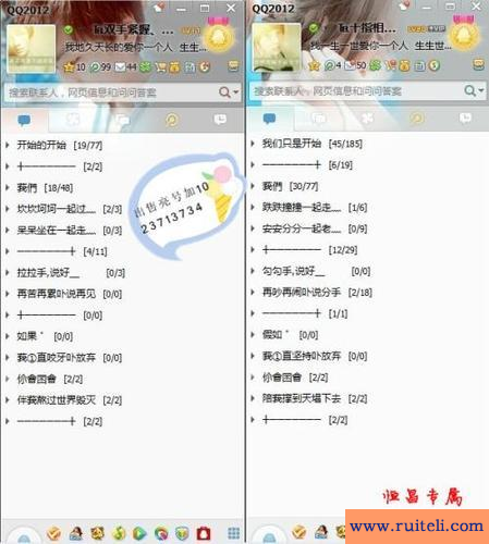 非主流qq分组名称