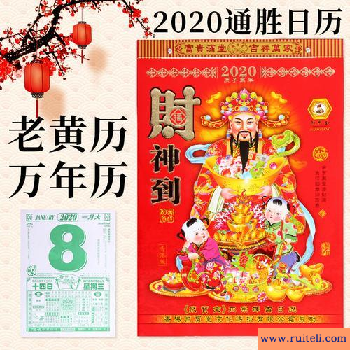 1984年出生是什么命