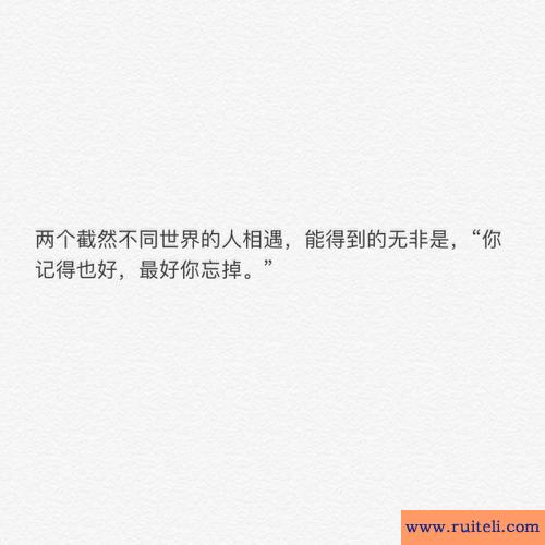 关于爱情个性签名