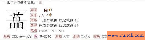 草字头有什么字