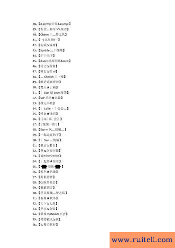 好听的行会名字