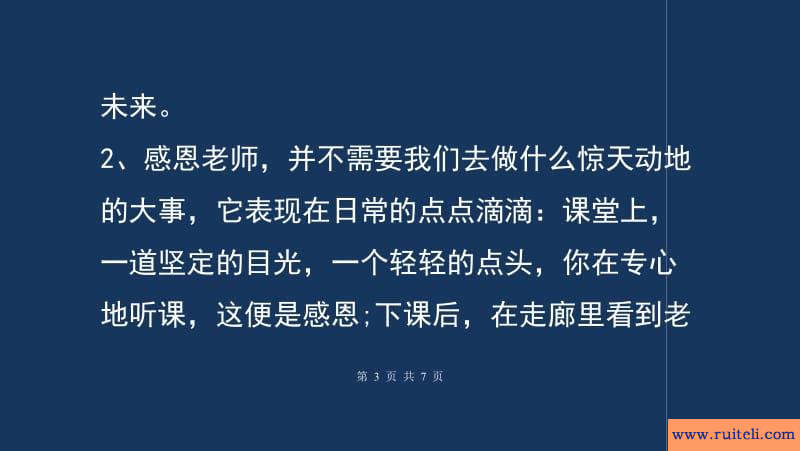 感恩的句子经典语录