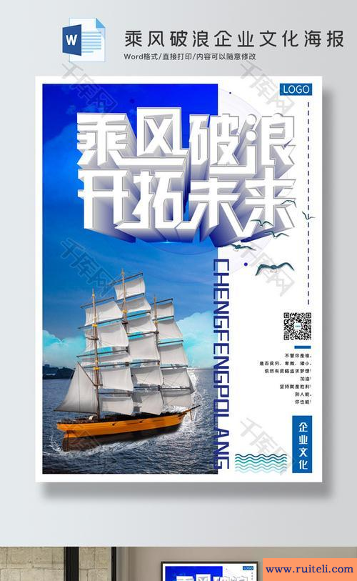 乘风破浪的意思