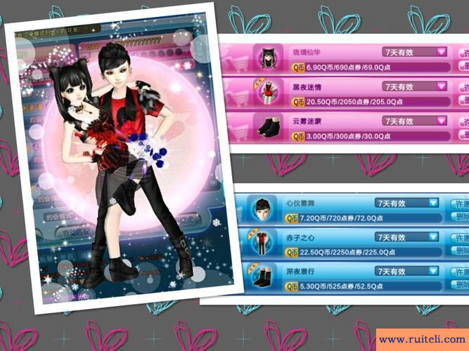 qq炫舞情侣名字