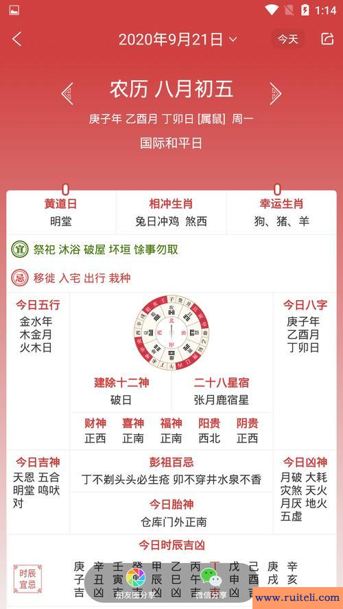 算命最准的免费网站