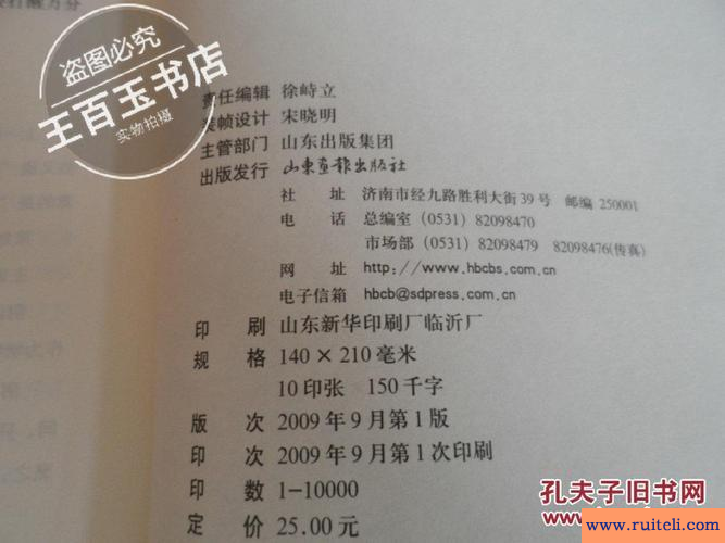 说三道四的意思