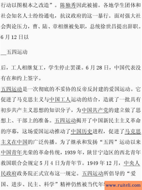 5月4日是什么节日