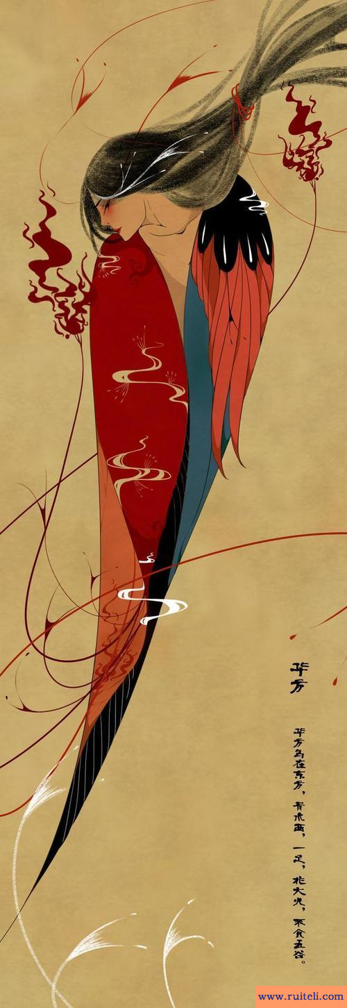 山海经里唯美的名字